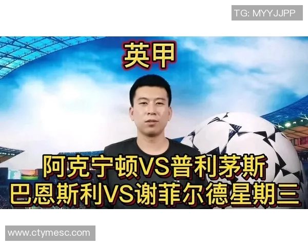 巴恩斯利与普利茅斯对决前瞻及比分预测分析